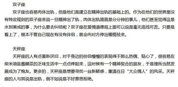 ：精神出轨现象的玄学解析与应对策略