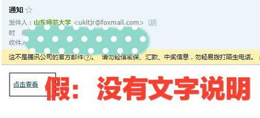 ：梦境与邮件交织的社会心理映射