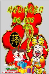 财神可以转送他人吗？我家门迎来财神是何意？