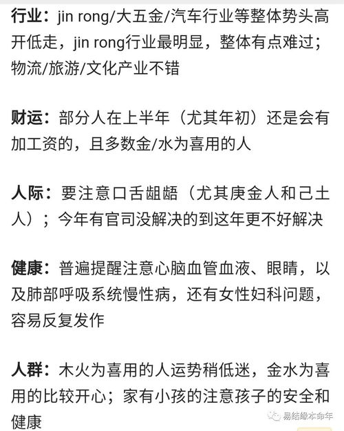 四、 身体健康状况与情感层面的细致剖析