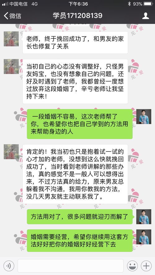 风水调适对婚姻修复的作用机制