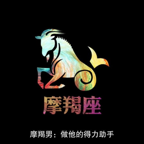 二、 男性群体摩羯在情感表达中的表现及其壁纸映射