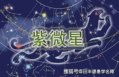 紫微斗数中辰龙沐浴的命理影响具体有哪些表现？