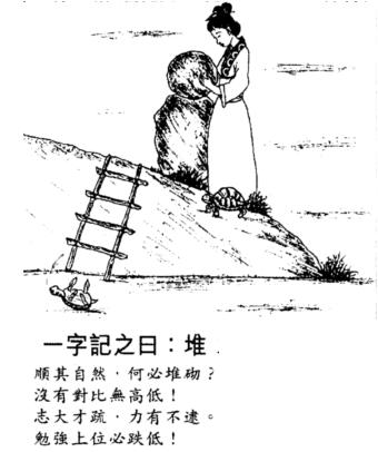 十米山坡羊在爬，猜一生肖是什么生肖？