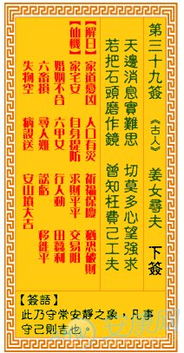 观音灵签39签能否帮助我改善事业运，求事业成功的方法？