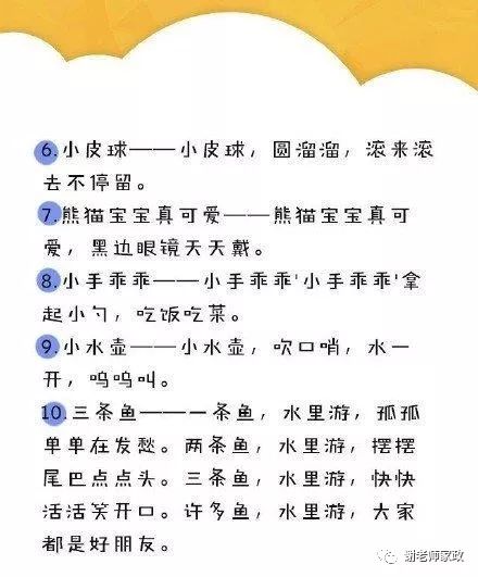 二、 文化心理与集体记忆的投射：儿歌作为心理创伤的载体