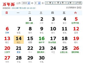 2025年农历五月初三开业吉日