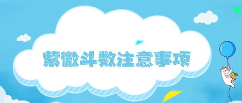 紫微斗数如何确定时辰，若不知出生时间该如何计算？