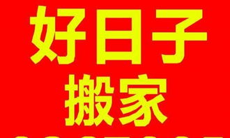 2025年9月和11月，有哪几天是搬家吉日推荐呢？