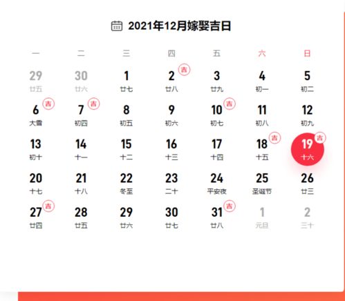 2026年1月24日结婚吉日