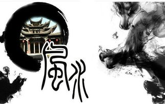 三、坟墓对后代运势的作用于：风水学视角