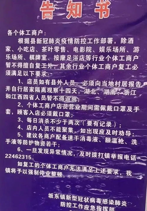 ：传统黄历在商业开业择日中的学术意义