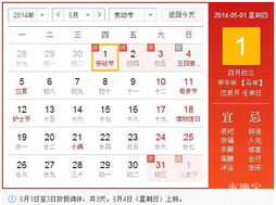 (1) 出行日期择吉：黄历查询的重要性