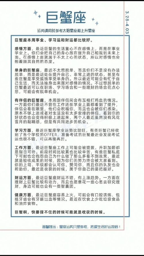 陶白白双子座本周运势如何，最新今日运势怎样？