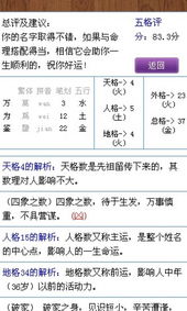 姚华和吴花荣的名字测试得分如何？