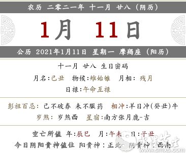 2025年农历十一月初四结婚吉日：2025年11月24日黄道吉日