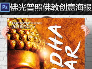 三、 现代化科学研究技术手段视角下对佛光产生原理之较深入探究
