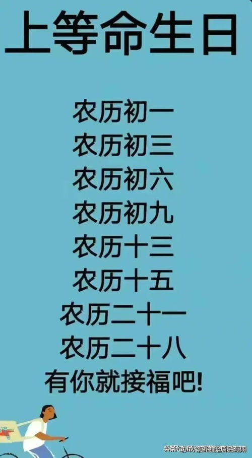 农历十月初三出生的人是什么命？佛说此日出生者命运如何？