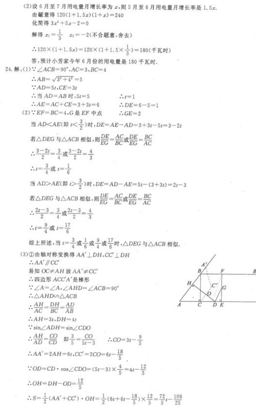 ：揭开“羊刃”的历史面纱与文化隐喻