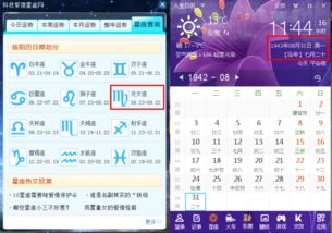 四、 特定出生日期所蕴含的婚恋隐患