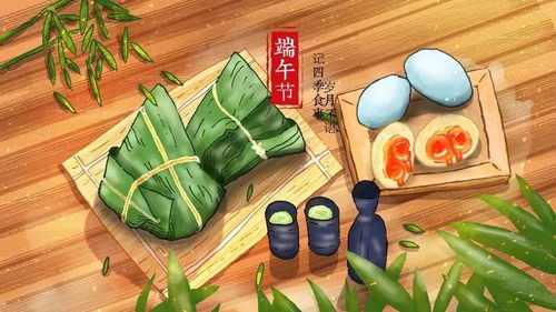 （二）食粽：从祭祀供奉到饮食文化底蕴的转化