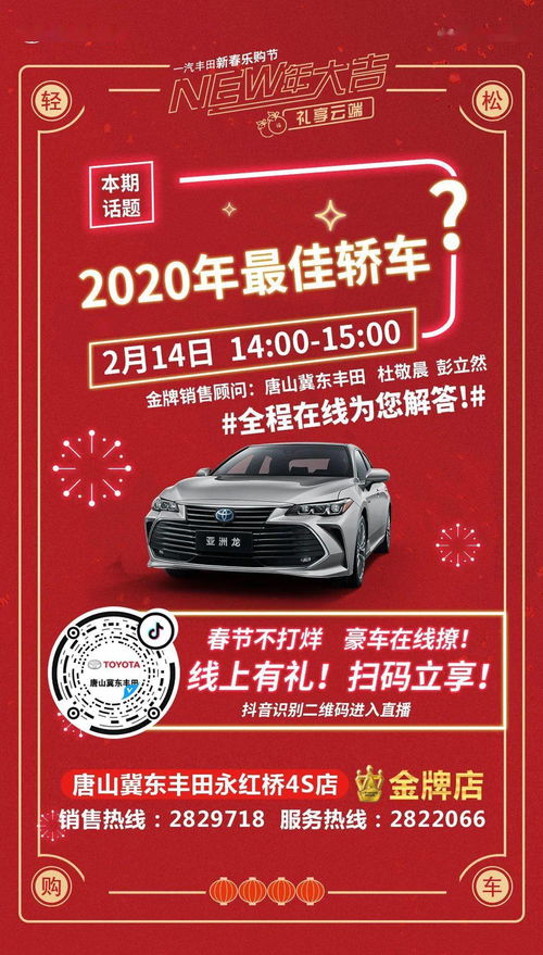 2026年1月哪一天是祭车最吉利的黄道吉日？