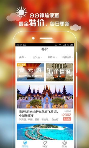 1）利用地图APP记录