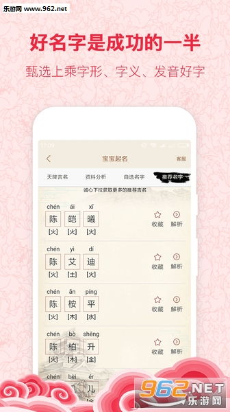 五行八卦和风水…真的有用吗？