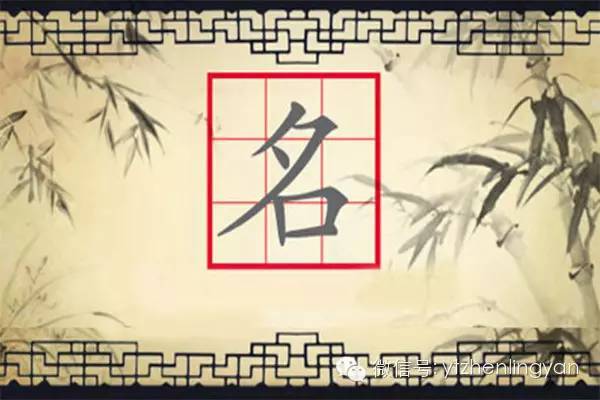 五行生克对命运的影响