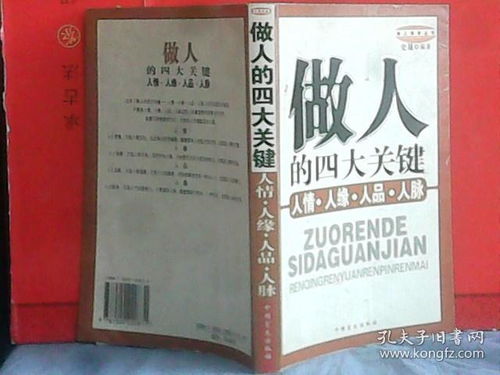 第四章：避开雷区——这些字千万别用用了准倒霉！
