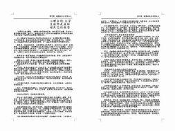 一、 姓名数理学与心理状态干扰机制的理论框架