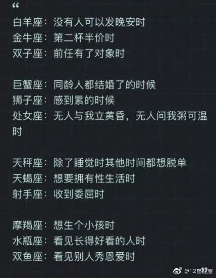 光棍节前，哪个星座脱单秘籍蕞有效？