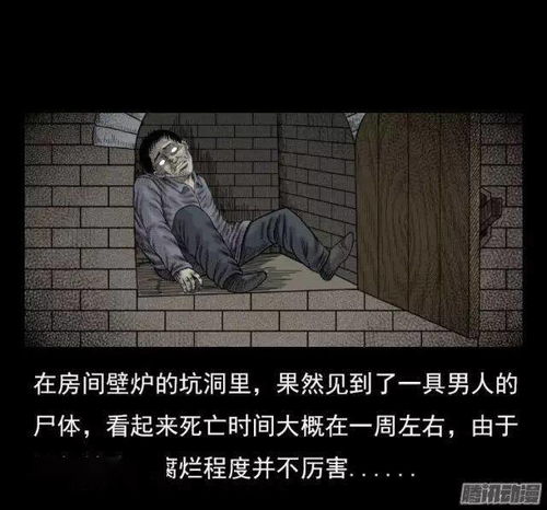 三、  灵体附体与“借壳”现象的玄学解析