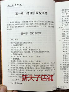 农历七月乙木运势查询，如何使用万年历民俗择日一本通找到吉日？