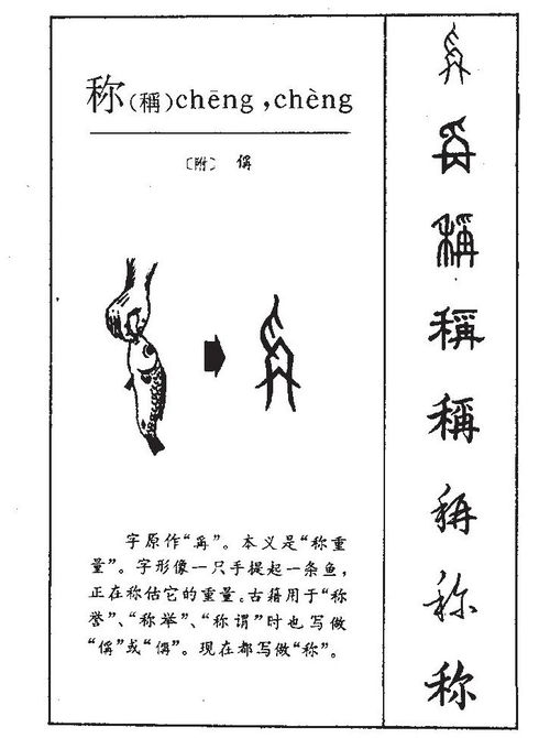 （二）响字在取名中的寓意