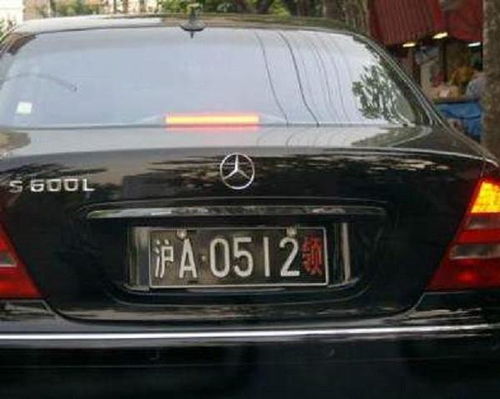 车牌号吉凶如何查询，小轿车车牌号免费测吉运？