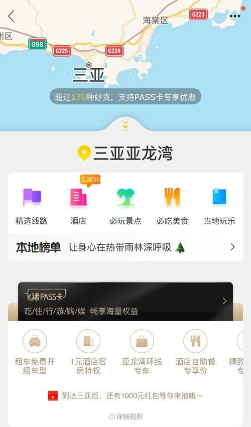 二、某猪平台上的那些奇葩玩法