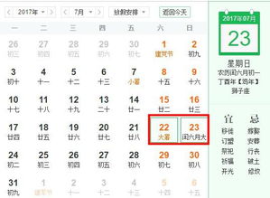 论中国农历中的润（跳）与其对现代化社会周边环境文化底蕴作用于之较