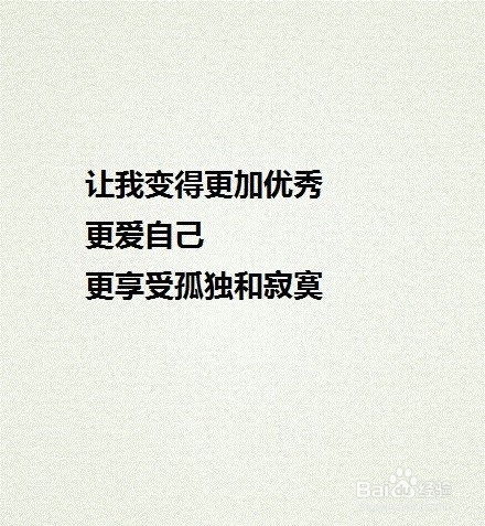 积极寻求支持系统