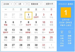 黄历查询，老黄历上今天宜做什么不宜做什么？