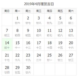 2026年农历十二月哪天理发最吉利？老黄历推荐哪一天理发最佳？