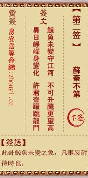 观音灵签第二签全文中，哪一句描述了观音菩萨赐予的吉祥和智慧？