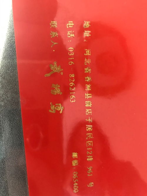 震惊！香河这位老头靠给人起名年入百万？背后真相让人沉默...