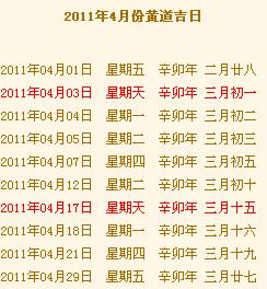 生肖冲煞对婚嫁的影响