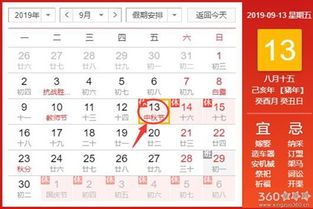 2025年农历九月十九黄道吉日：宜嫁娶、祈福、出行