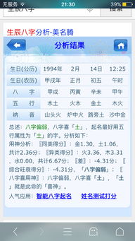 2006年3月26日出生的66年3月初9女，命运如何？