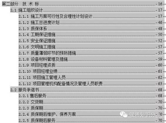 从命理角度看项目回款