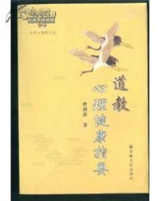 （二）商贾求利有没有符合道教伦理