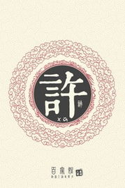 陈姓2026年出生的宝宝和许姓孩子，如何取一个既有意义又好听的名字呢？