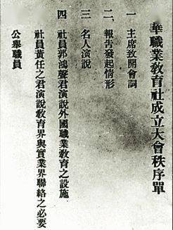 风水宝地对族群寿命与事业的决定性作用于